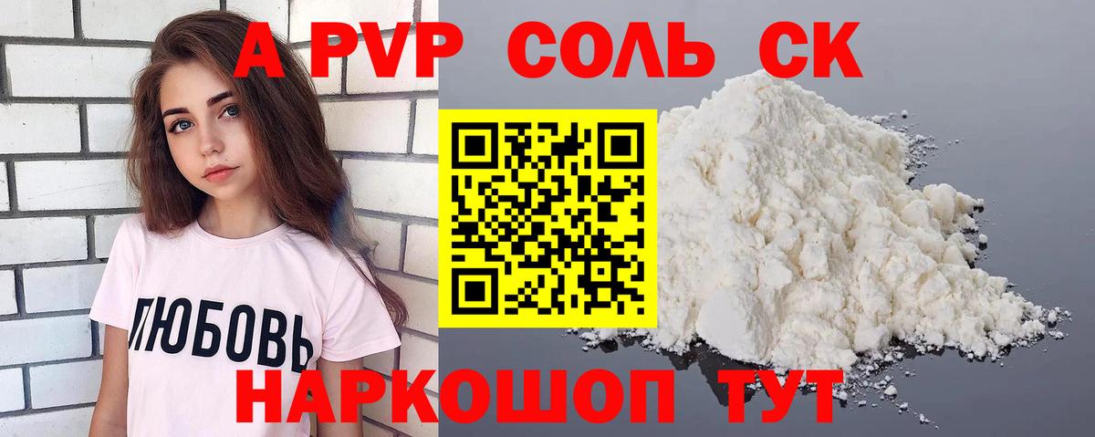 Alfa_PVP СК КРИС Нефтекамск