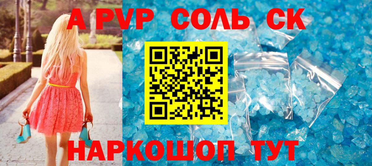 Альфа ПВП Crystall  Вход с VPN  APVP СК  Нефтекамск  Alfa_PVP СК КРИС 