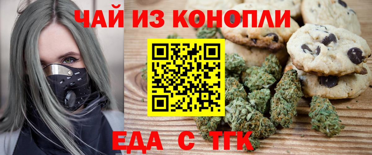 Нефтекамск  Еда ТГК марихуана  Вход с VPN 