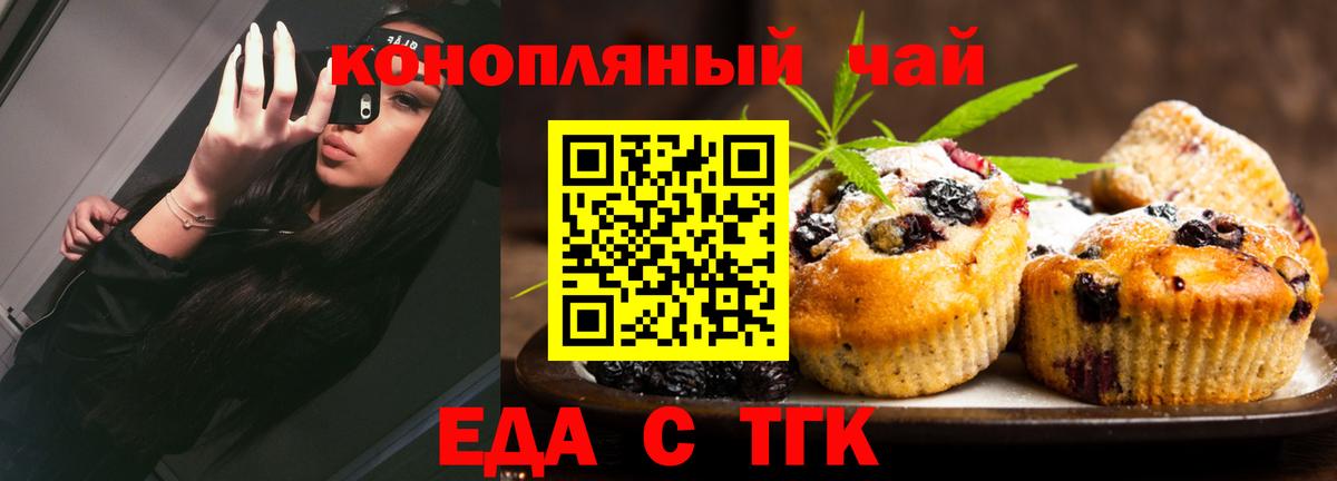 Canna-Cookies конопля Нефтекамск