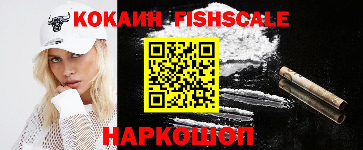 Нефтекамск  COCAIN Эквадор  Кокаин 97%  Вход с VPN 