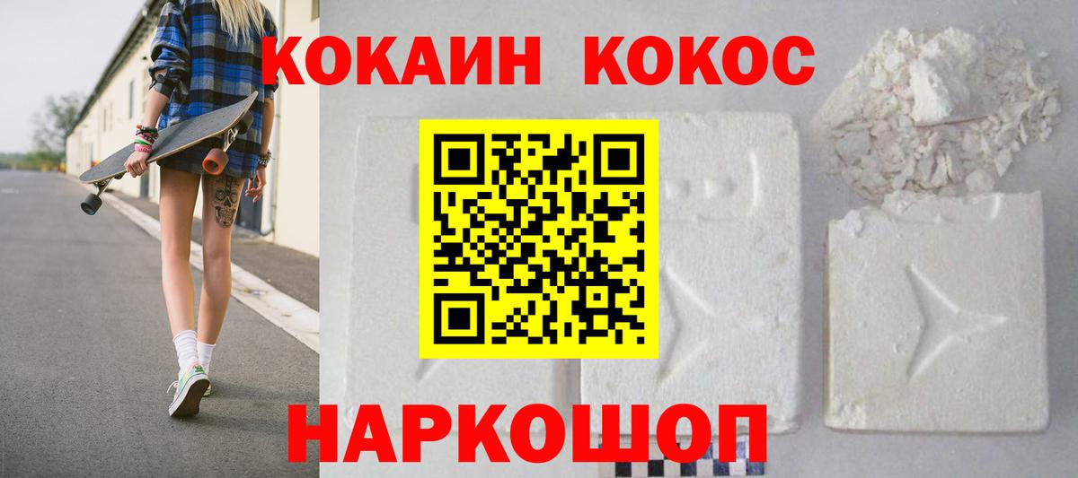 КОКАИН Эквадор Нефтекамск