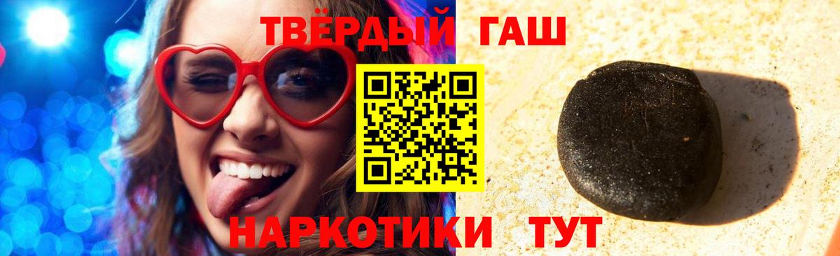 ГАШИШ hashish Нефтекамск