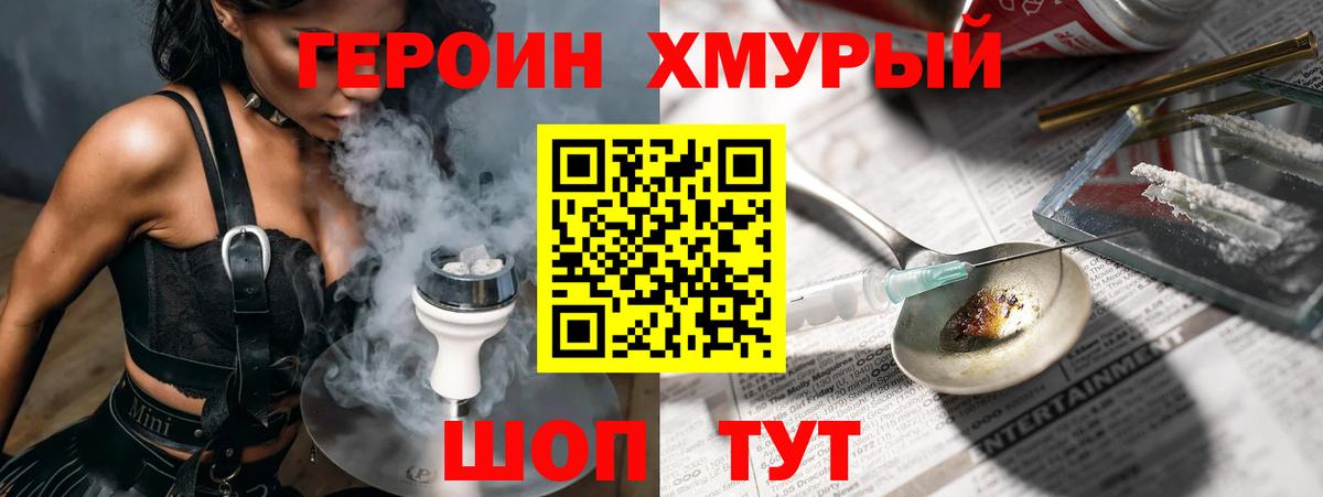ГЕРОИН Heroin  Вход с VPN  Нефтекамск 