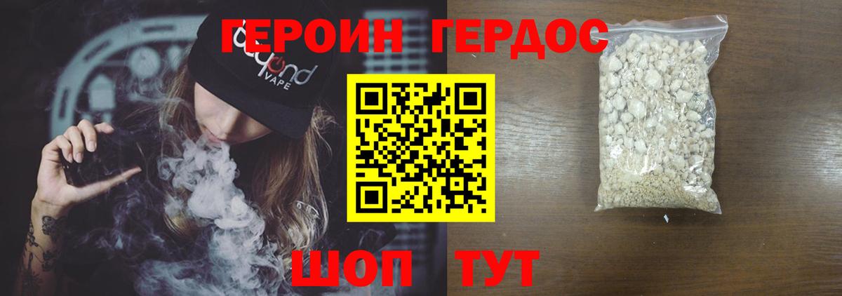 ГЕРОИН Афган Нефтекамск