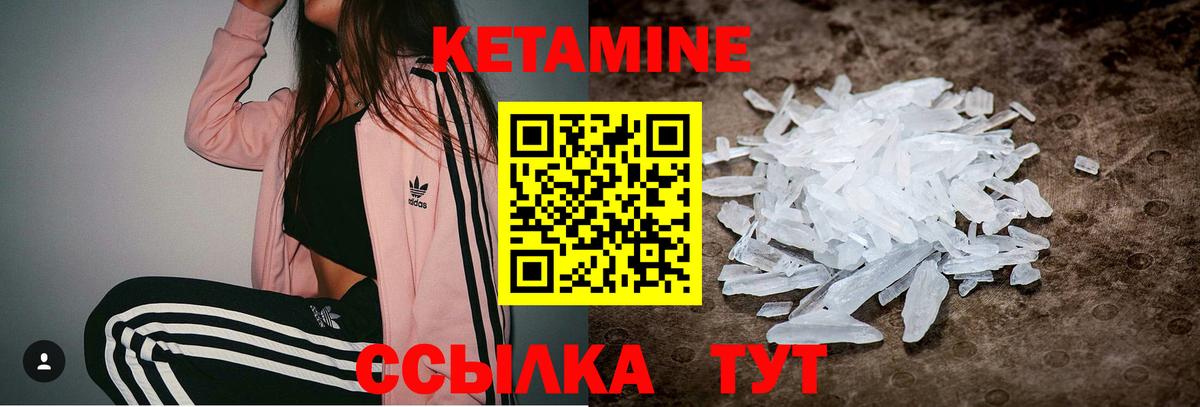 площадка формула  Кетамин ketamine  Вход с VPN  Нефтекамск 