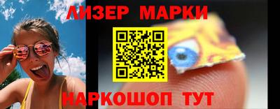 марки nbome Старая Купавна