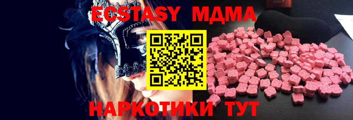 МДМА VHQ  Вход с VPN  MDMA  Нефтекамск 