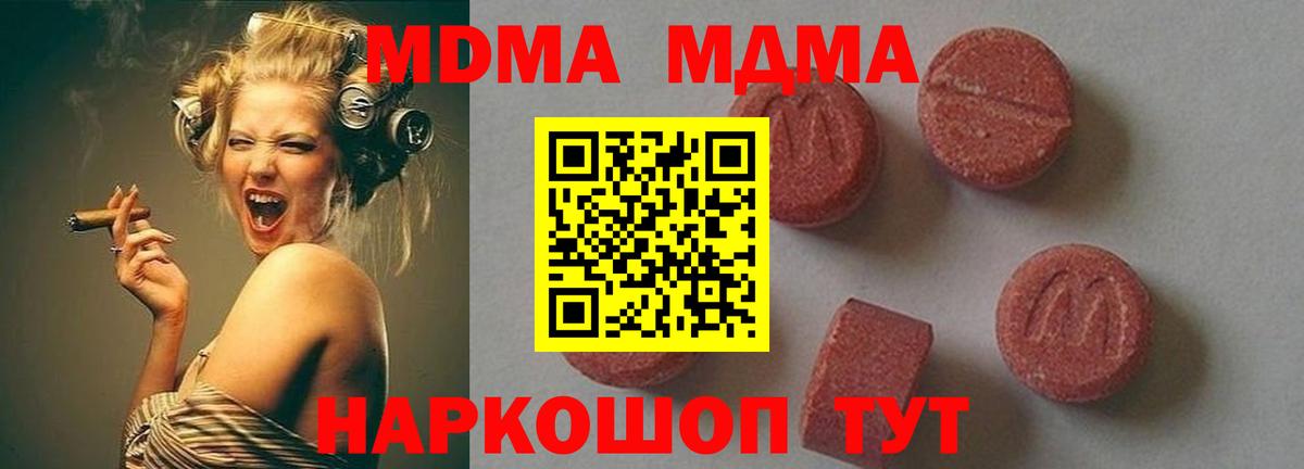 МДМА кристаллы Нефтекамск