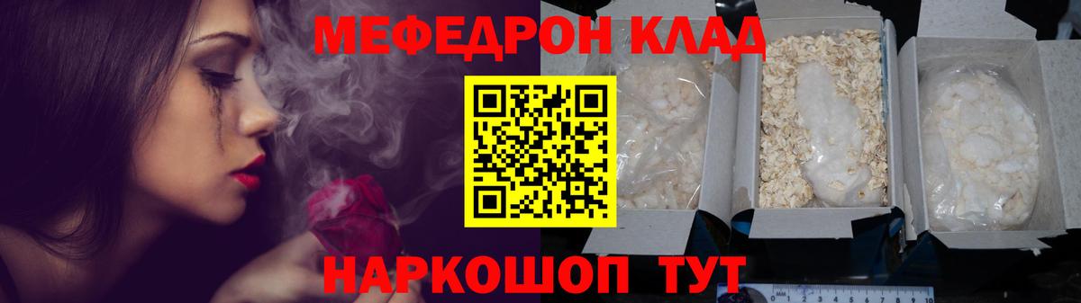 Меф  МЯУ-МЯУ  Нефтекамск  МЕФ mephedrone  Мефедрон 4 MMC  Вход с VPN 