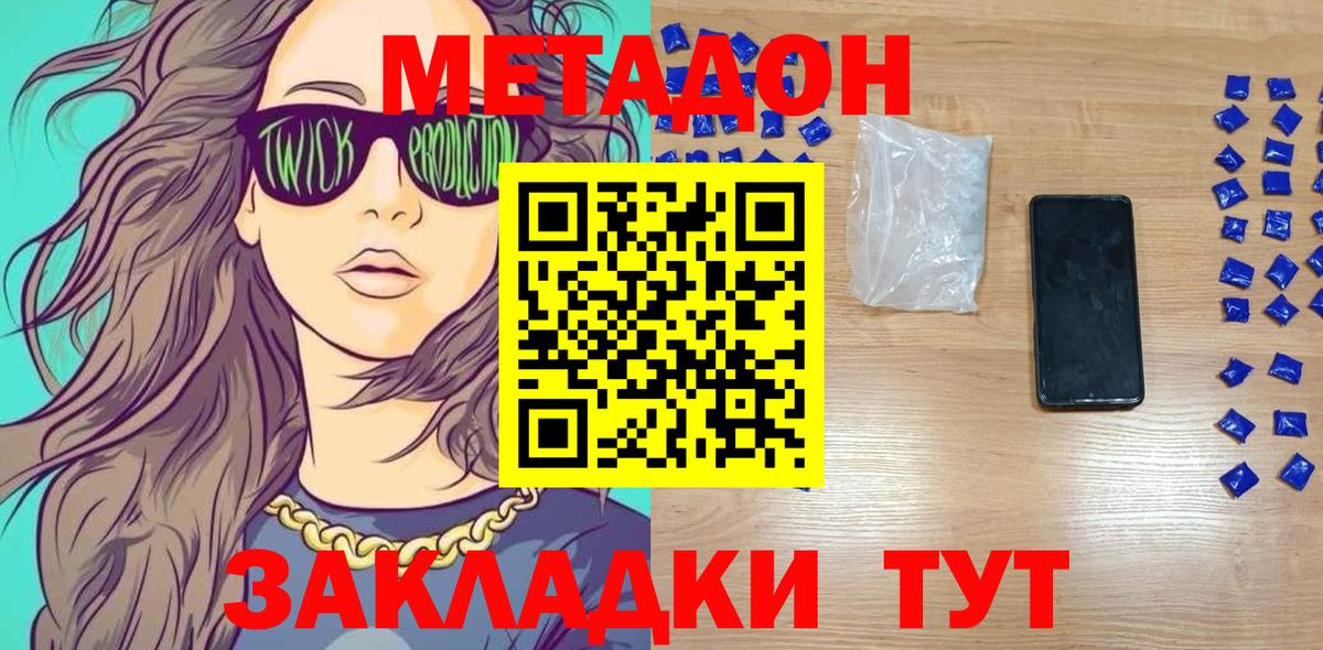 Метадон methadone  Вход с VPN  Метадон methadone  Нефтекамск 