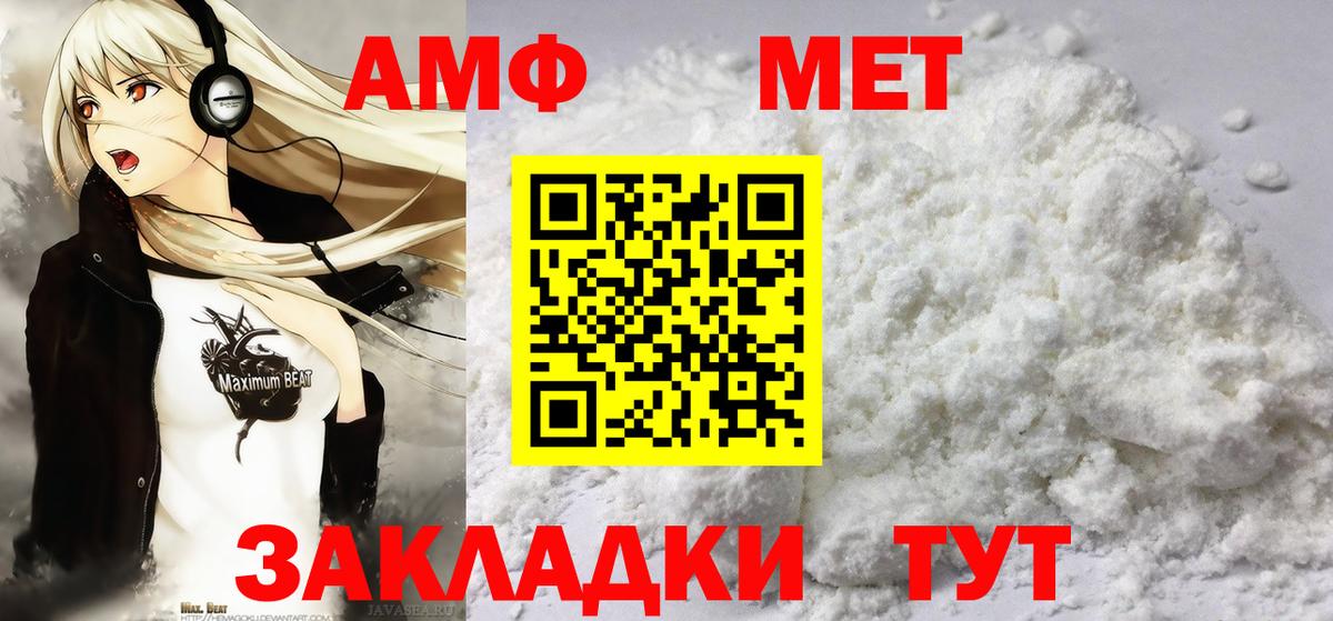 Первитин Methamphetamine Нефтекамск