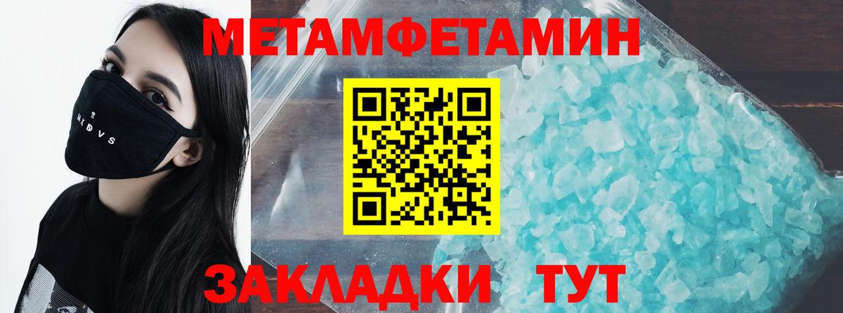 МЕТАМФЕТАМИН пудра  МЕТАМФЕТАМИН  Нефтекамск  Вход с VPN  МЕТАМФЕТАМИН пудра 