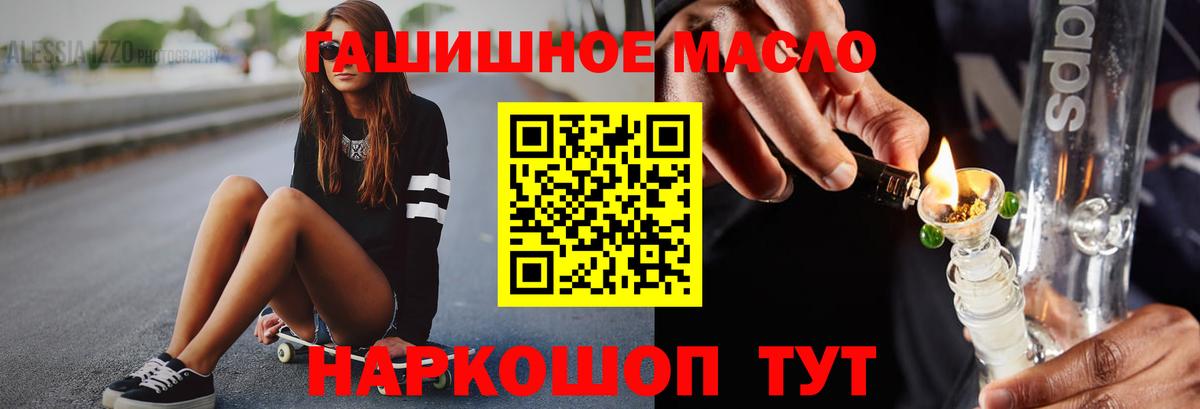 Нефтекамск  Дистиллят ТГК Wax  купить наркотики сайты  ТГК концентрат  Вход с VPN 