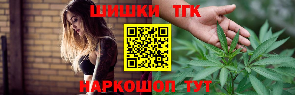 Бошки Шишки MAZAR  Вход с VPN  Канабис White Widow  Каннабис индика  Нефтекамск 